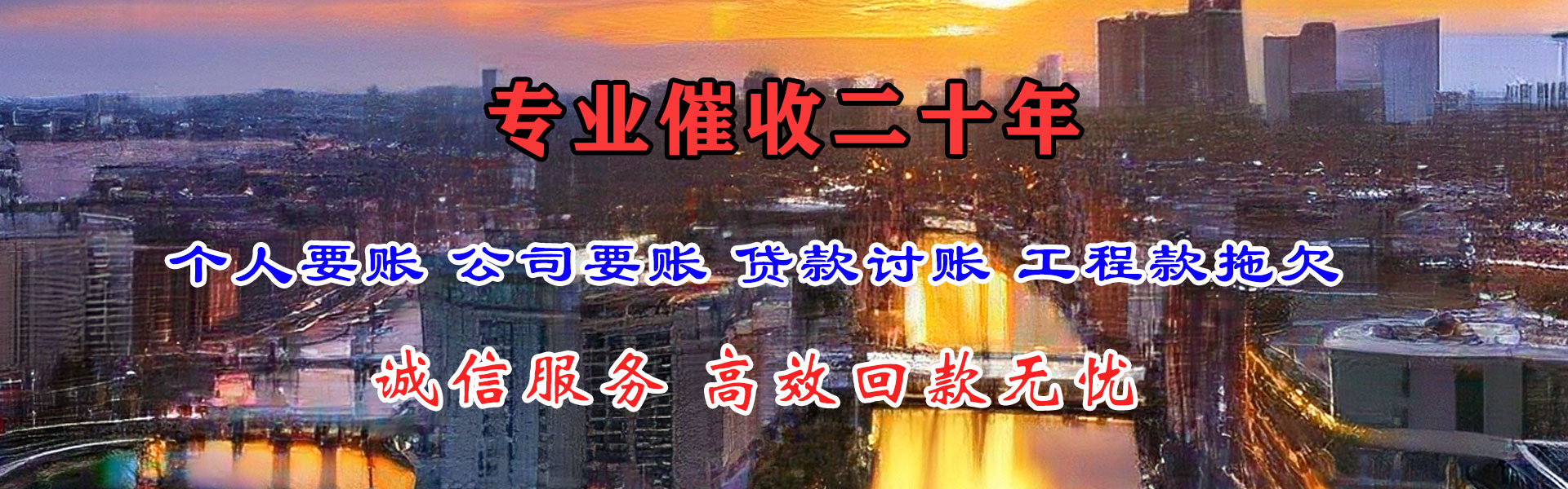 海珠要债公司